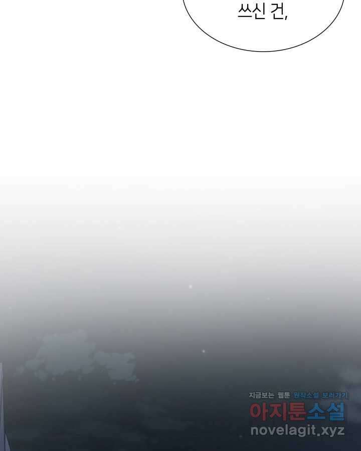 메리지 앤 소드 127화 25