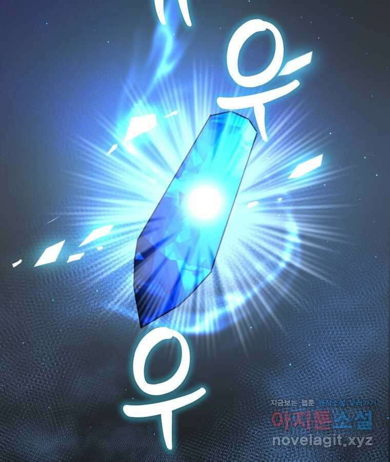 깨어나세요, 용사여 125화 9