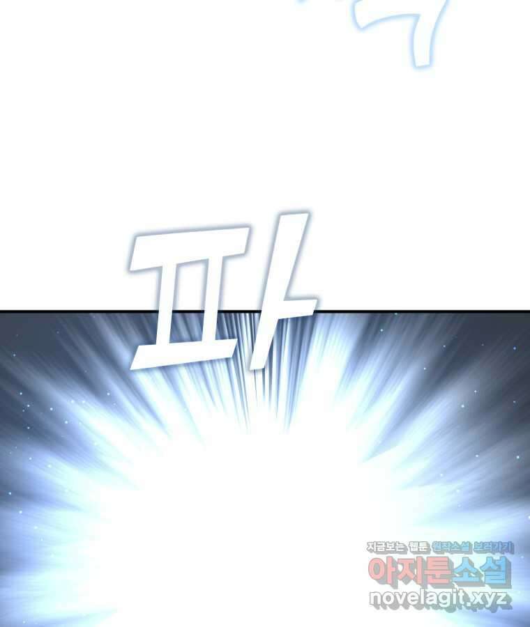 깨어나세요, 용사여 125화 13
