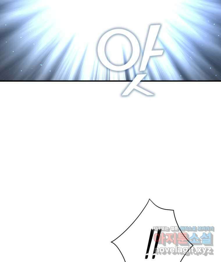 깨어나세요, 용사여 125화 14
