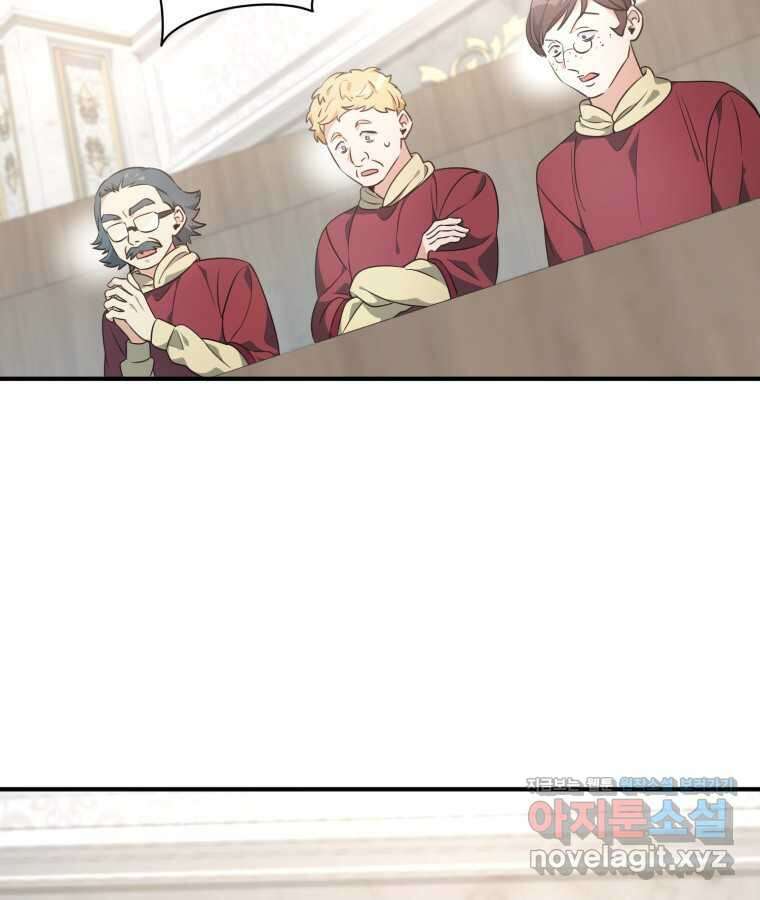 깨어나세요, 용사여 125화 16