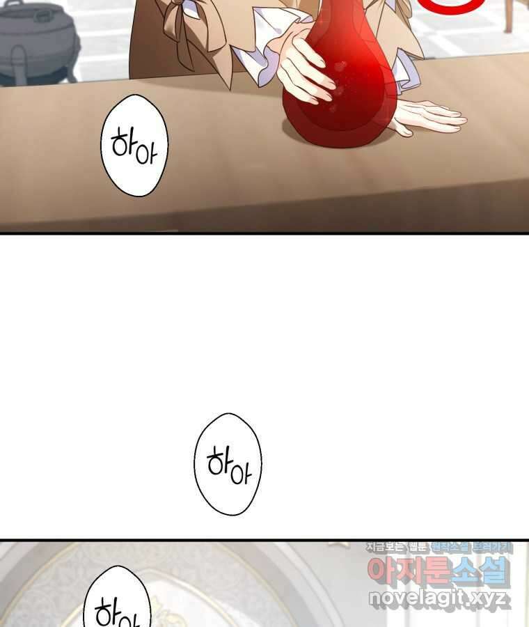 깨어나세요, 용사여 125화 21