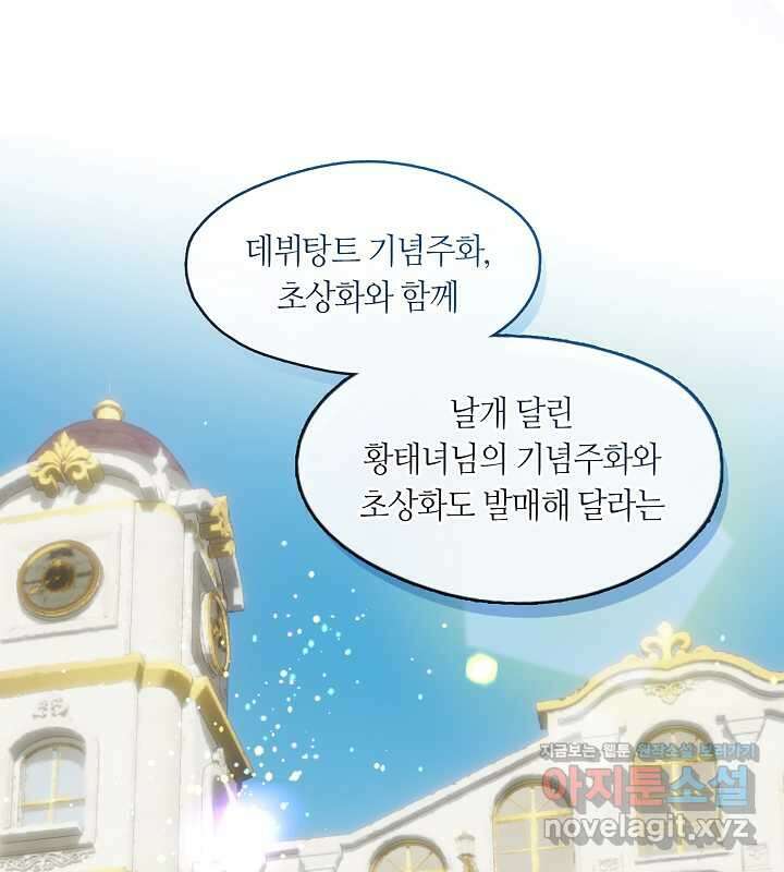 프린세스 플레이어 56화 1
