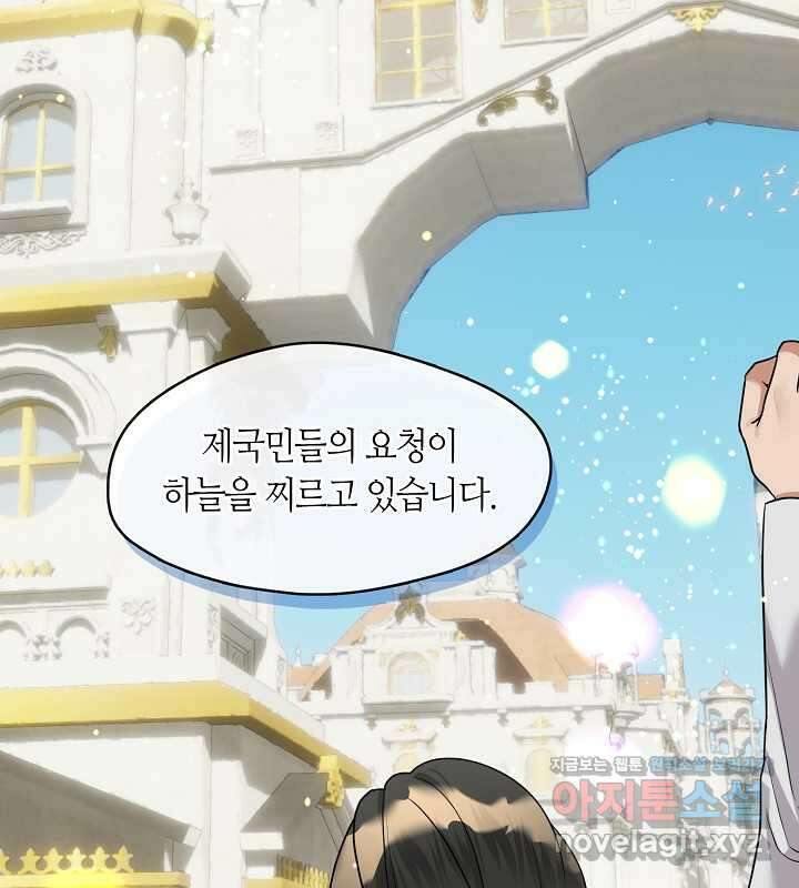 프린세스 플레이어 56화 2