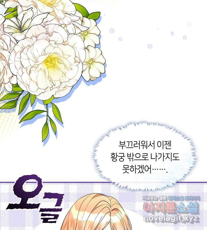 프린세스 플레이어 56화 7