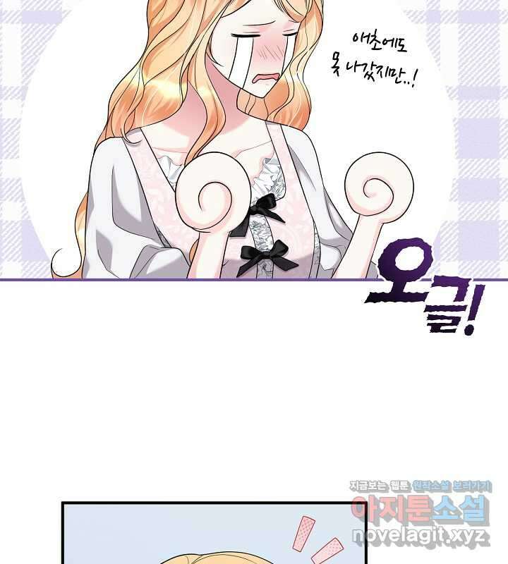 프린세스 플레이어 56화 8