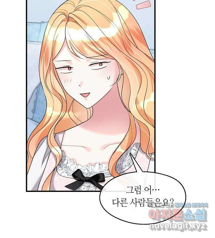 프린세스 플레이어 56화 9