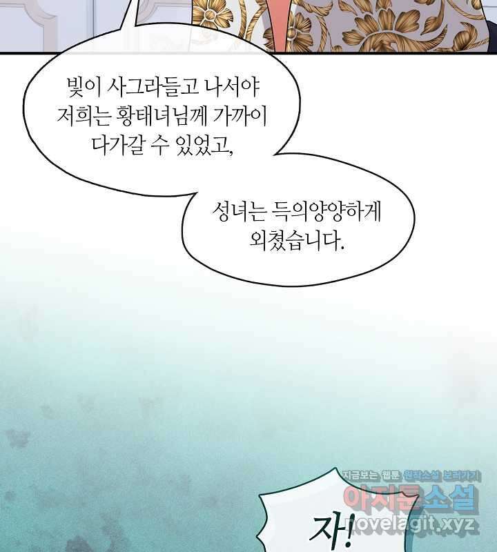 프린세스 플레이어 56화 11