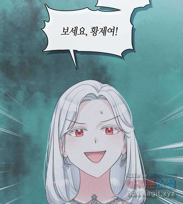 프린세스 플레이어 56화 12