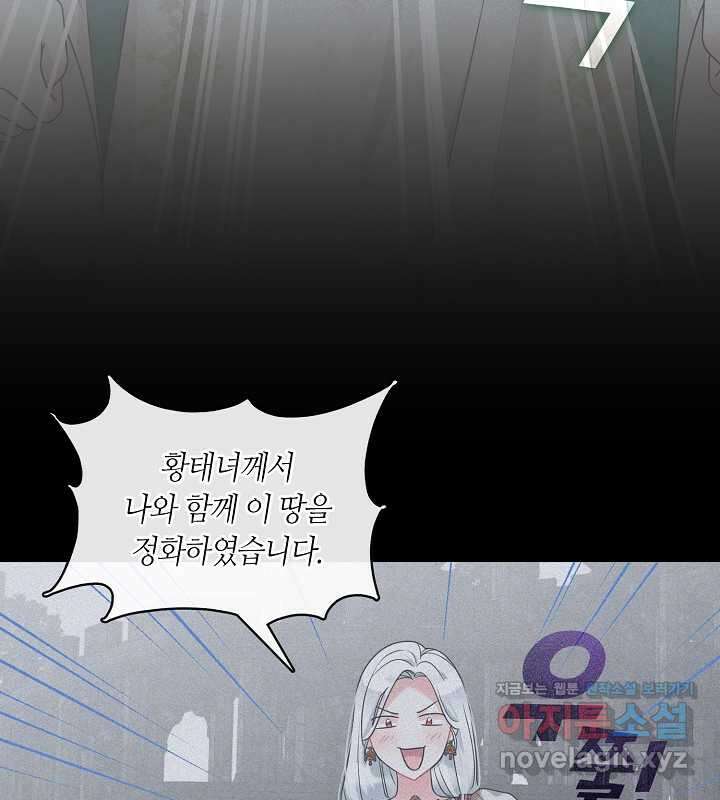 프린세스 플레이어 56화 14