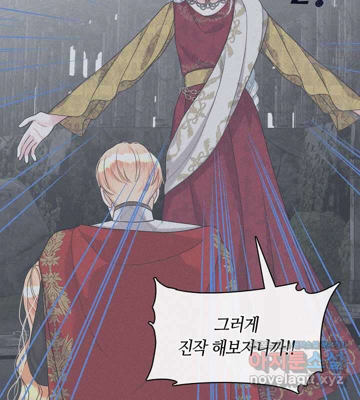 프린세스 플레이어 56화 15