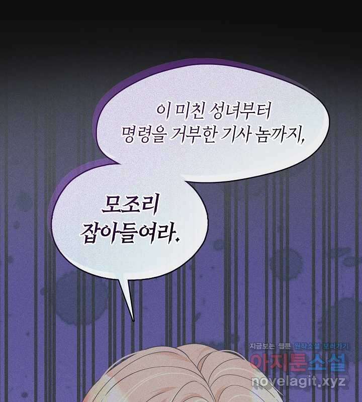 프린세스 플레이어 56화 18