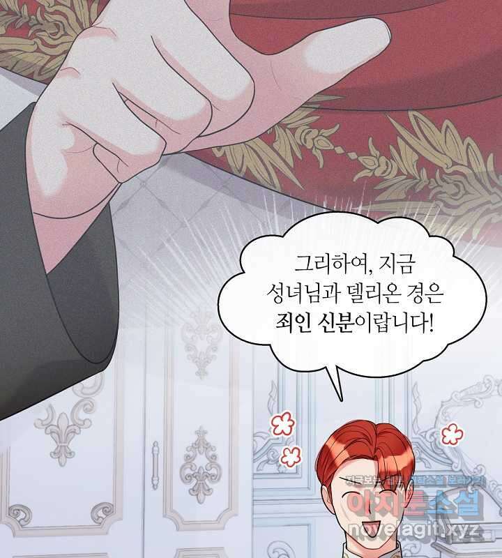프린세스 플레이어 56화 20