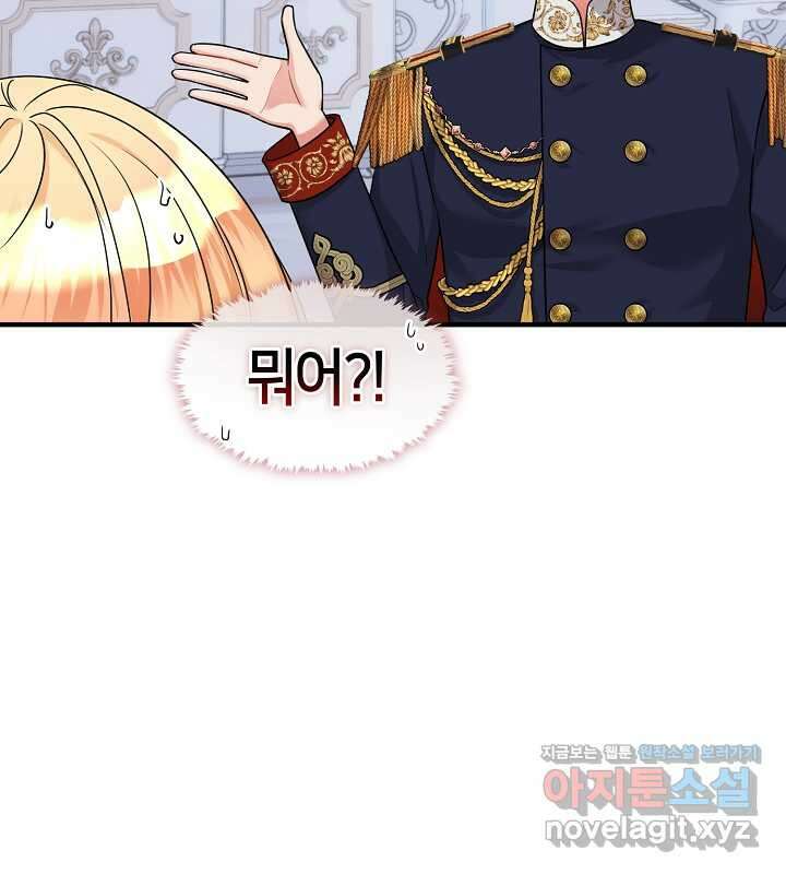 프린세스 플레이어 56화 21