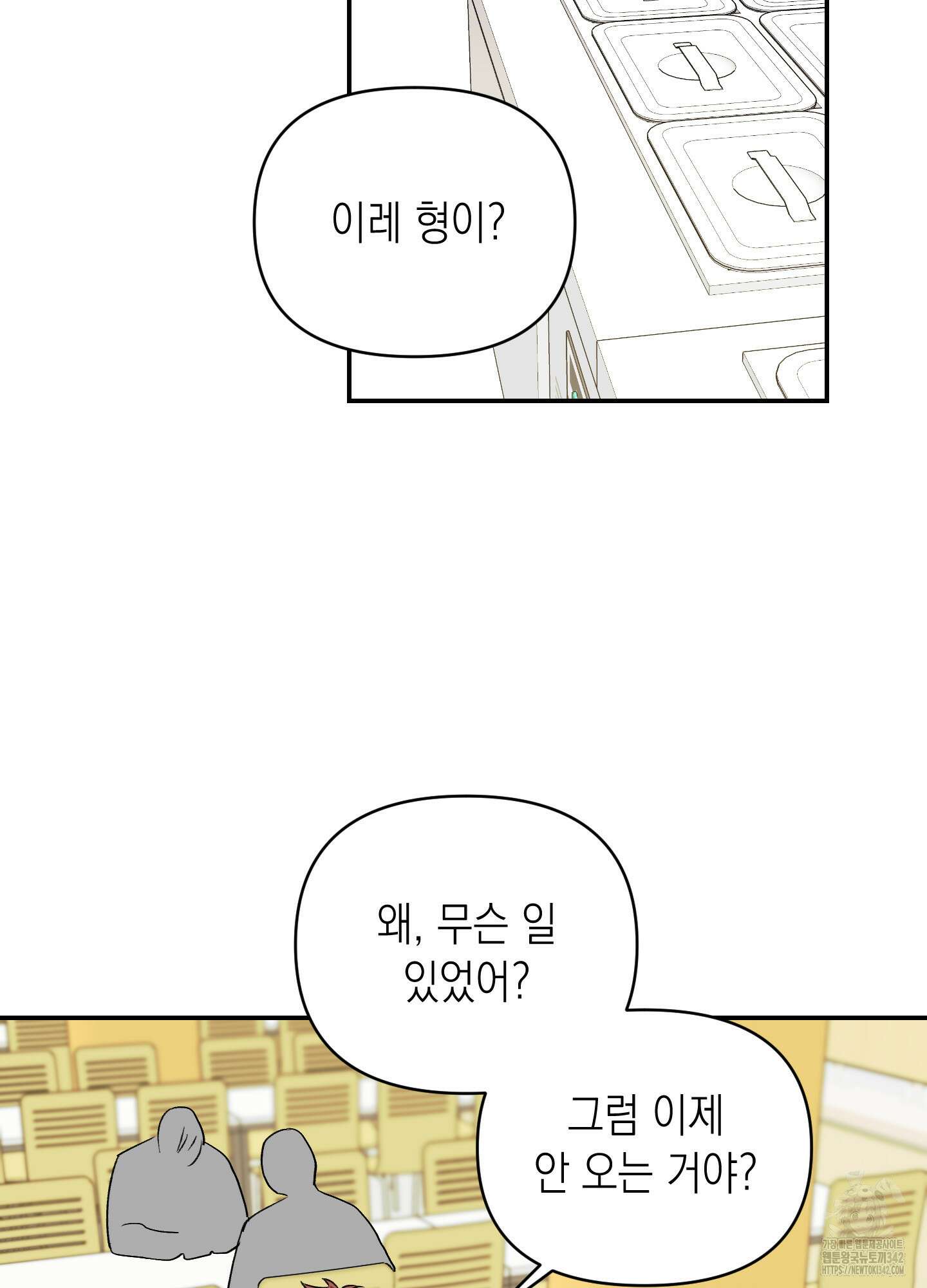 동아리방에 귀신 나온대 38화(시즌1 최종화) 2