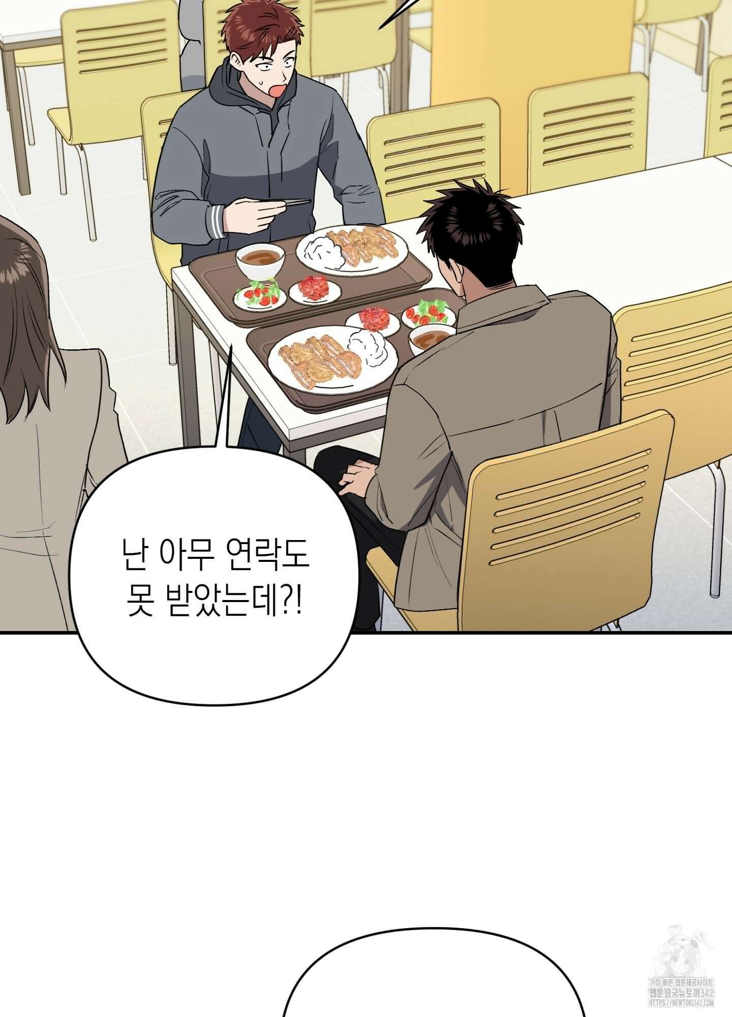 동아리방에 귀신 나온대 38화(시즌1 최종화) 3