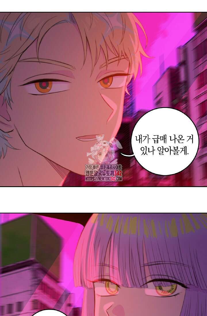 하드코어 고등학교 62화 1