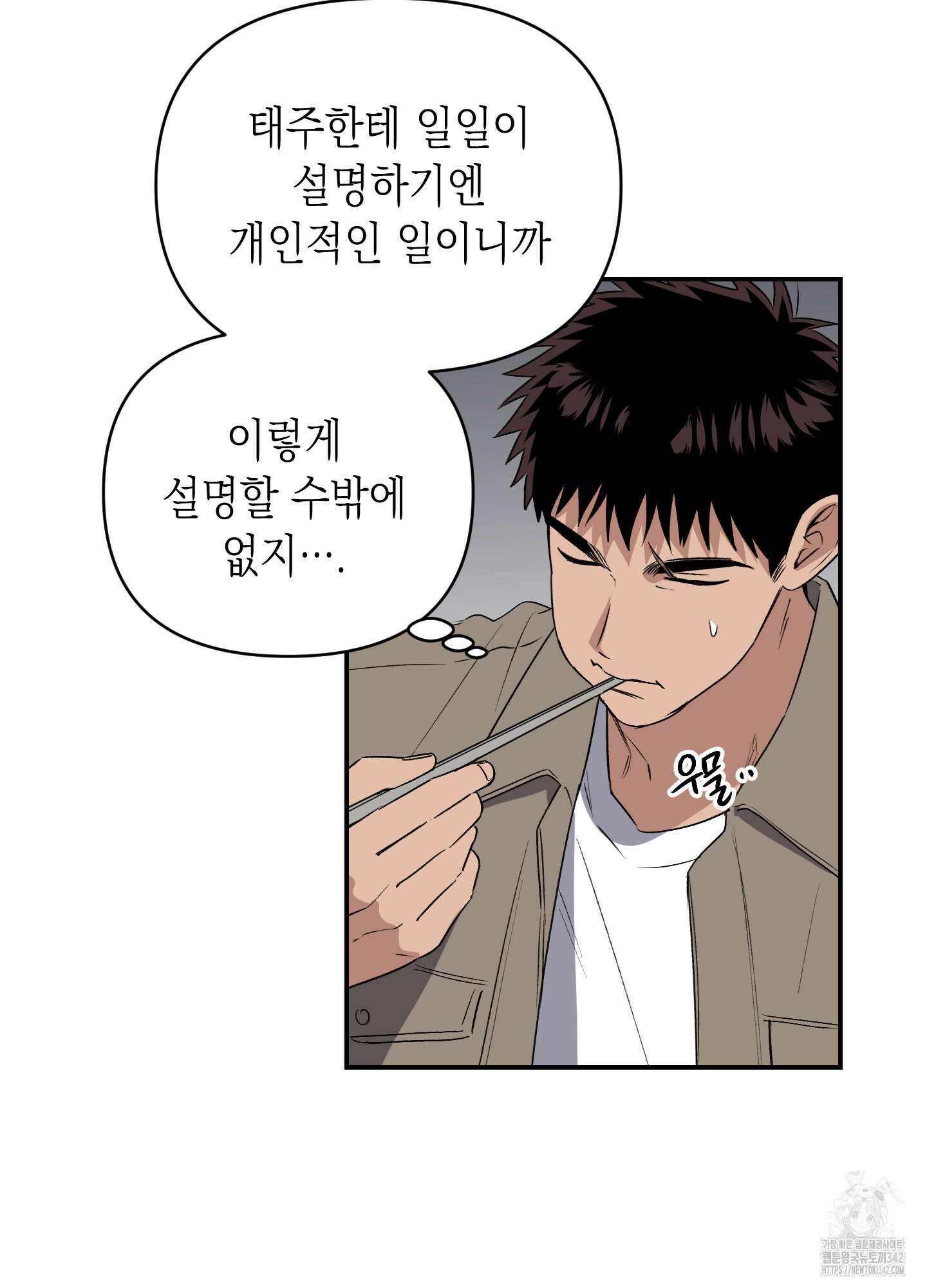 동아리방에 귀신 나온대 38화(시즌1 최종화) 5
