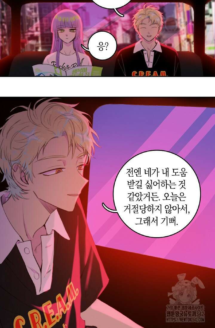 하드코어 고등학교 62화 3