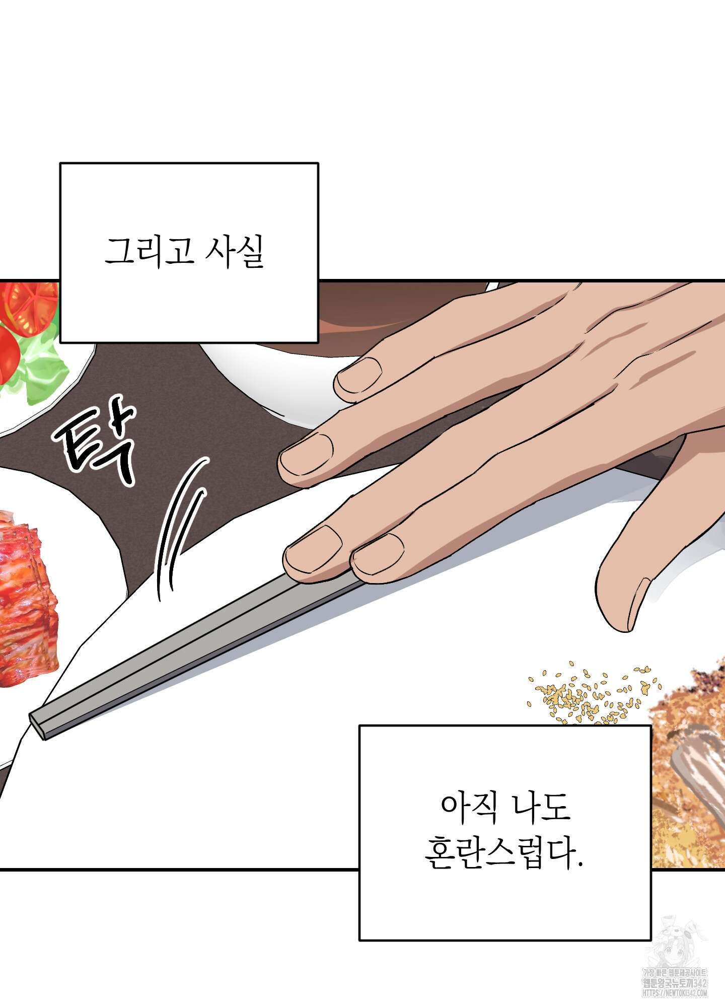 동아리방에 귀신 나온대 38화(시즌1 최종화) 6
