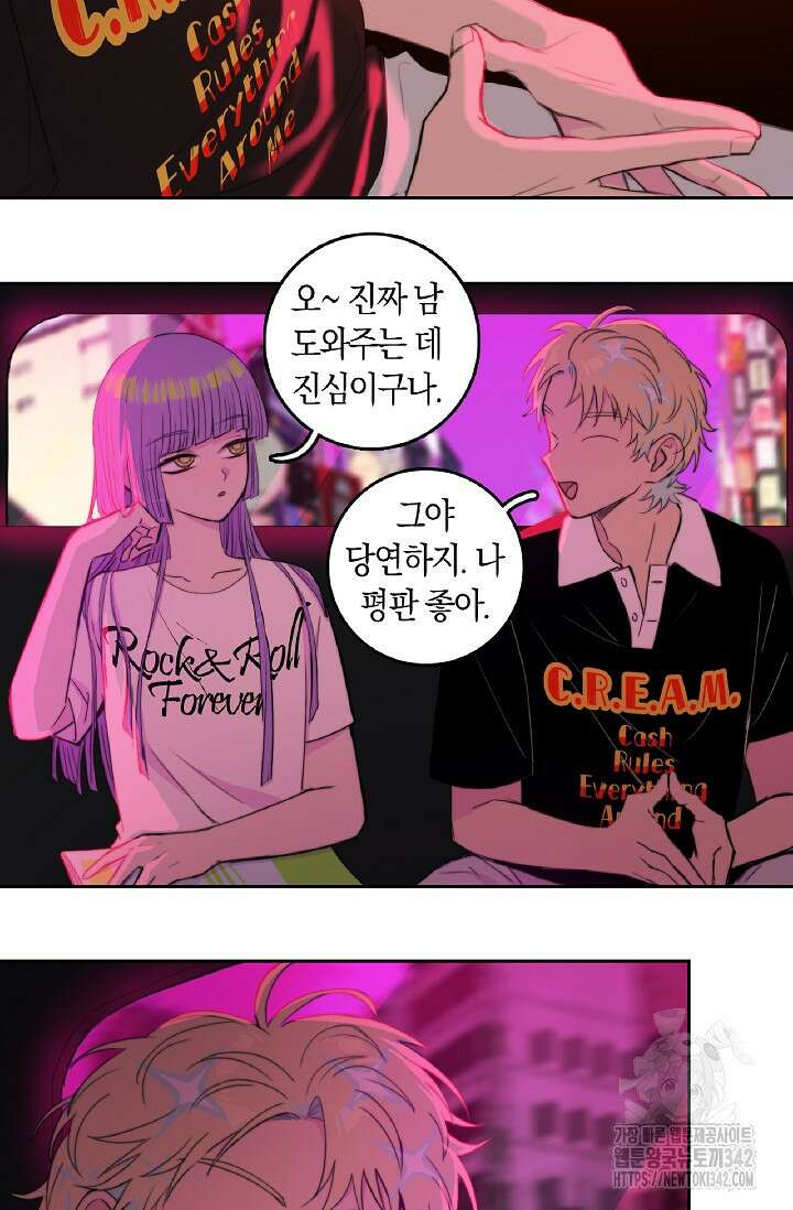 하드코어 고등학교 62화 4