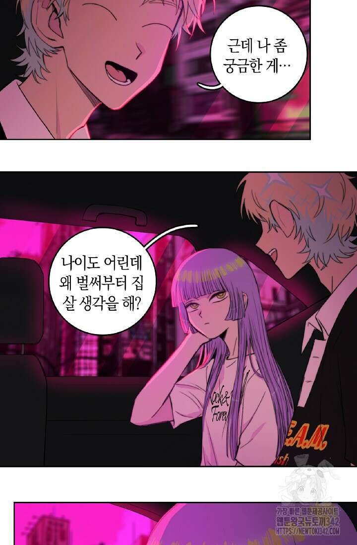 하드코어 고등학교 62화 5