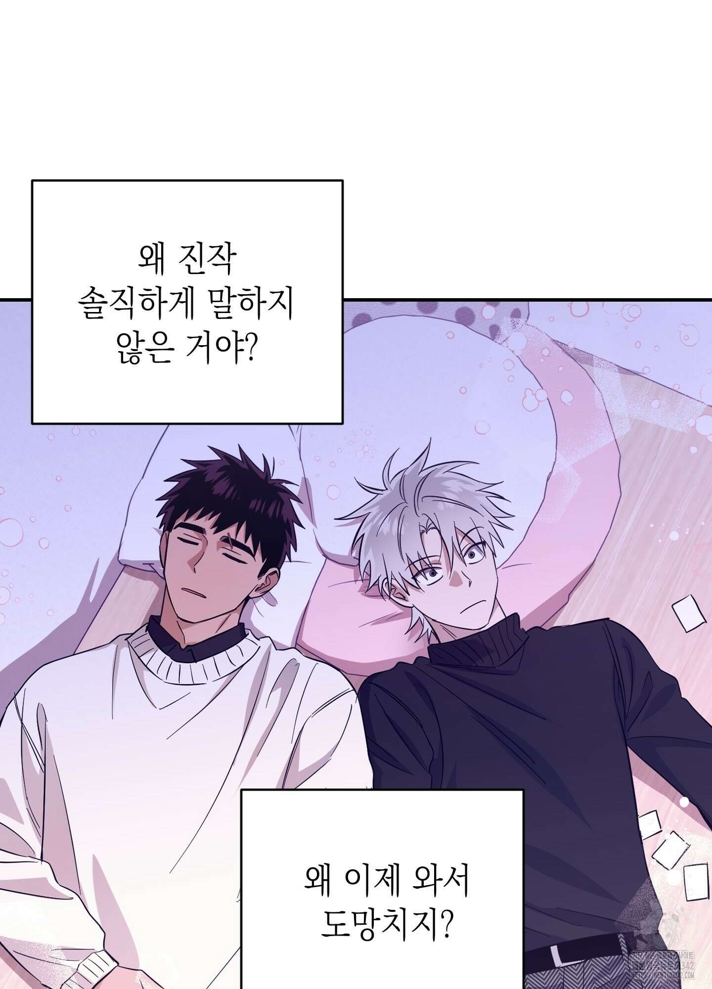 동아리방에 귀신 나온대 38화(시즌1 최종화) 7