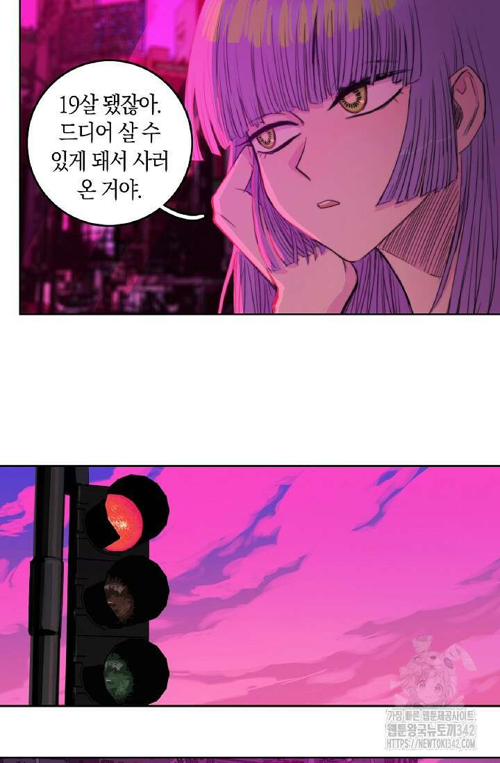 하드코어 고등학교 62화 6