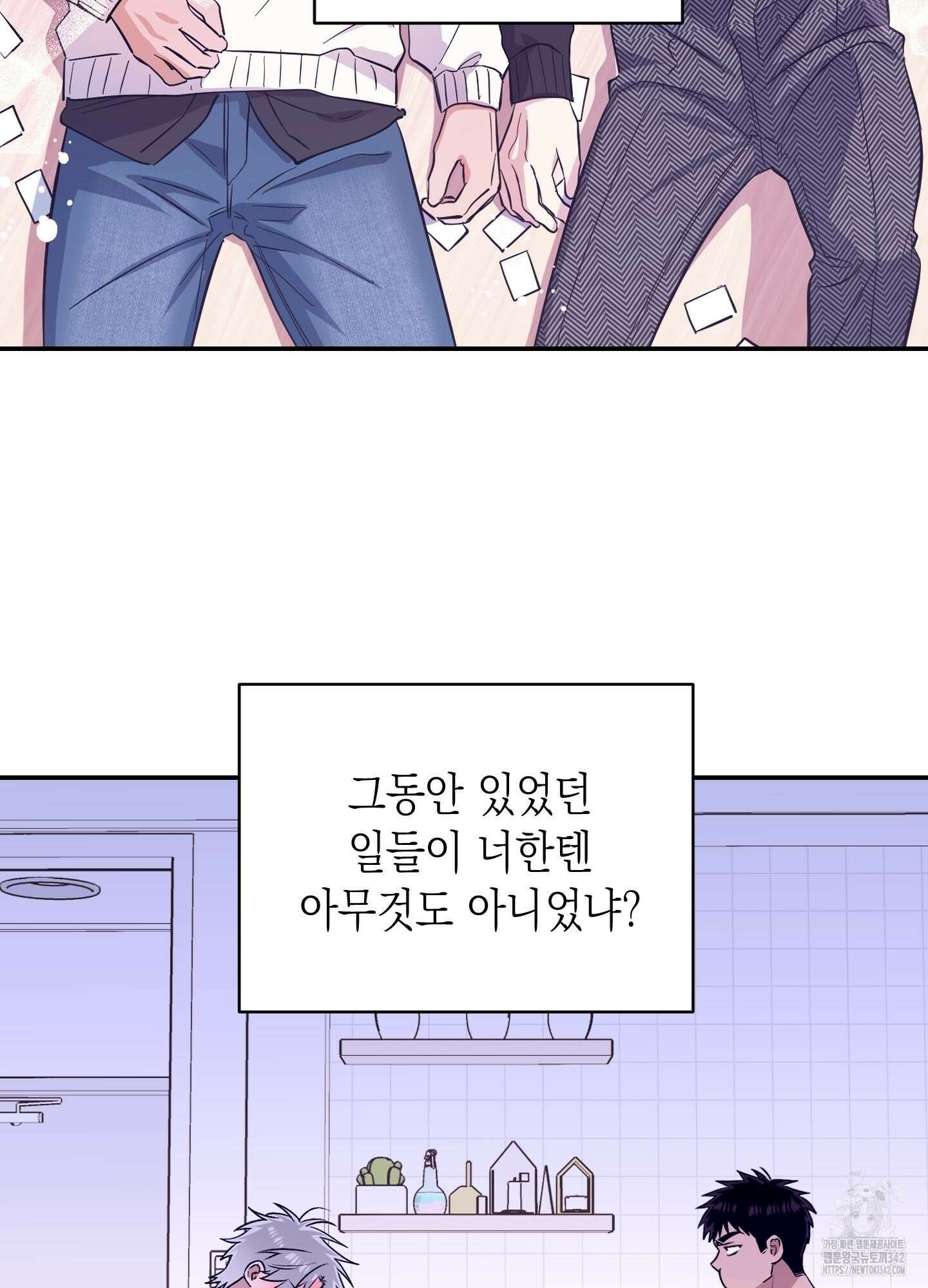 동아리방에 귀신 나온대 38화(시즌1 최종화) 8