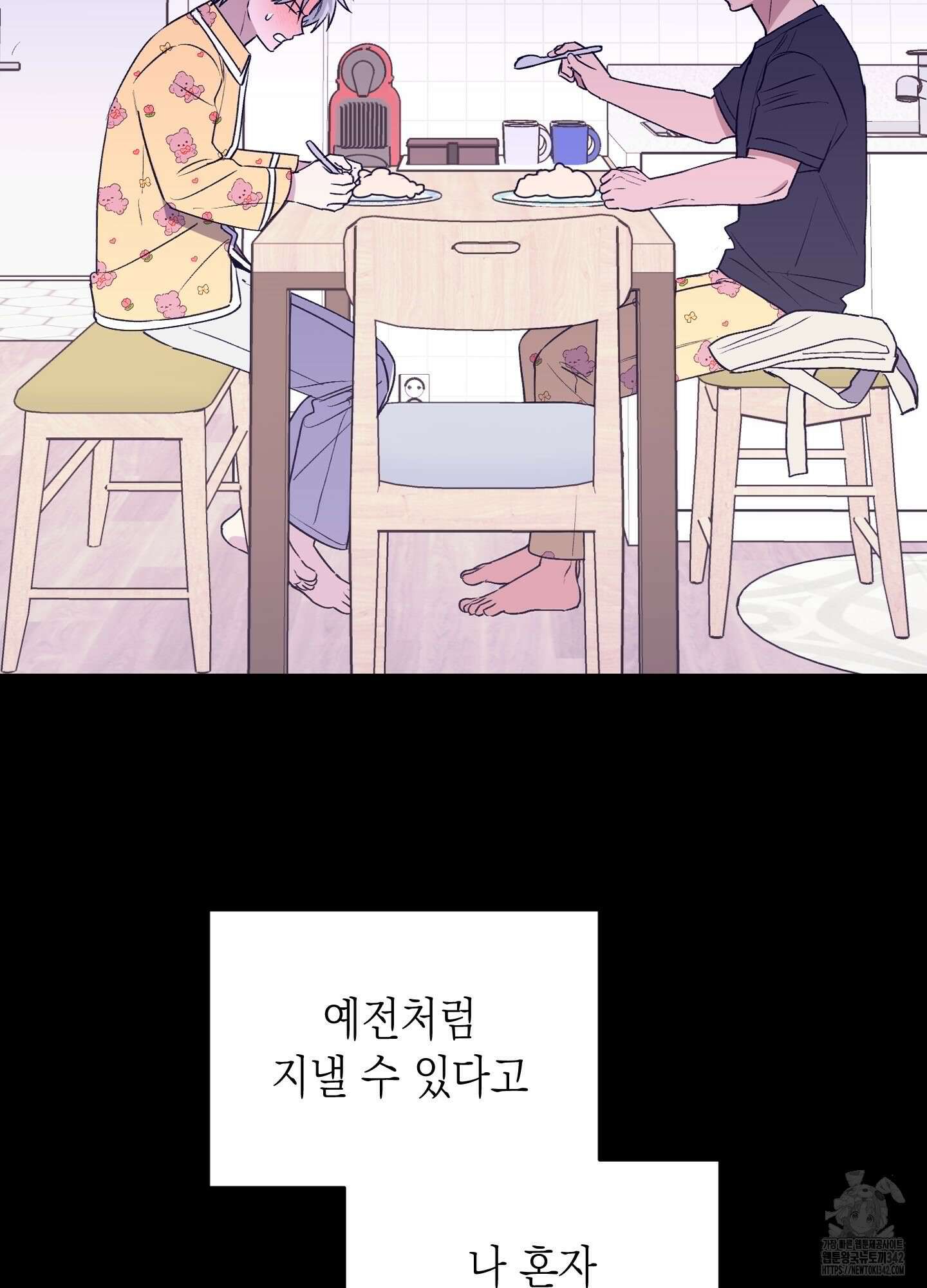 동아리방에 귀신 나온대 38화(시즌1 최종화) 9