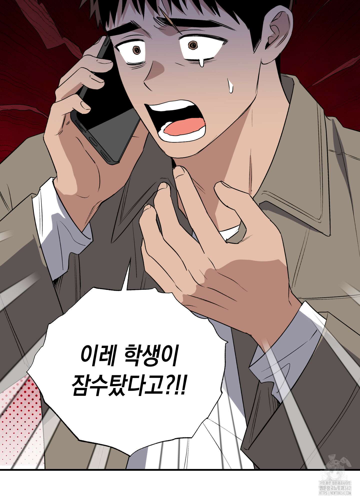 동아리방에 귀신 나온대 38화(시즌1 최종화) 15