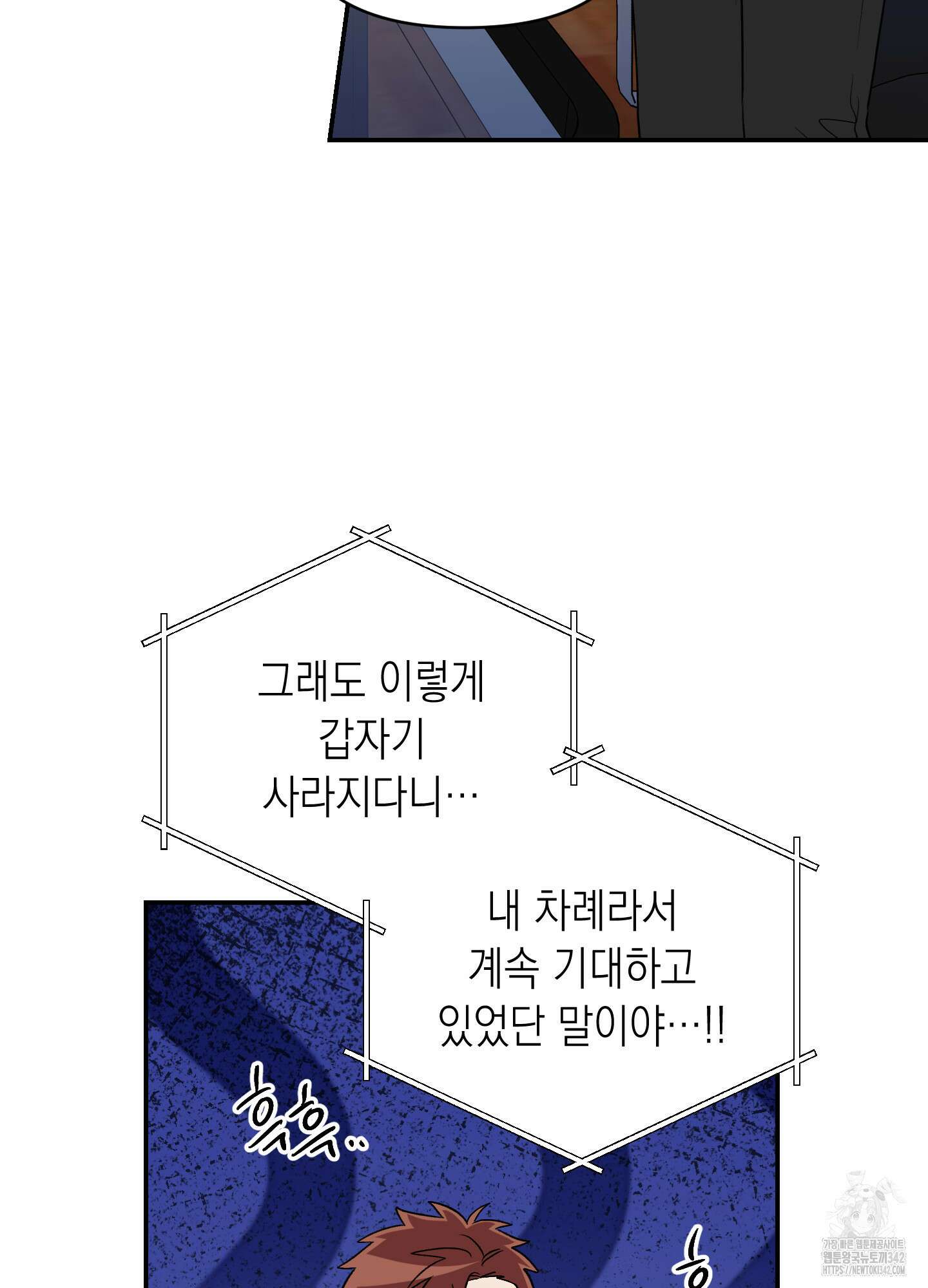 동아리방에 귀신 나온대 38화(시즌1 최종화) 18