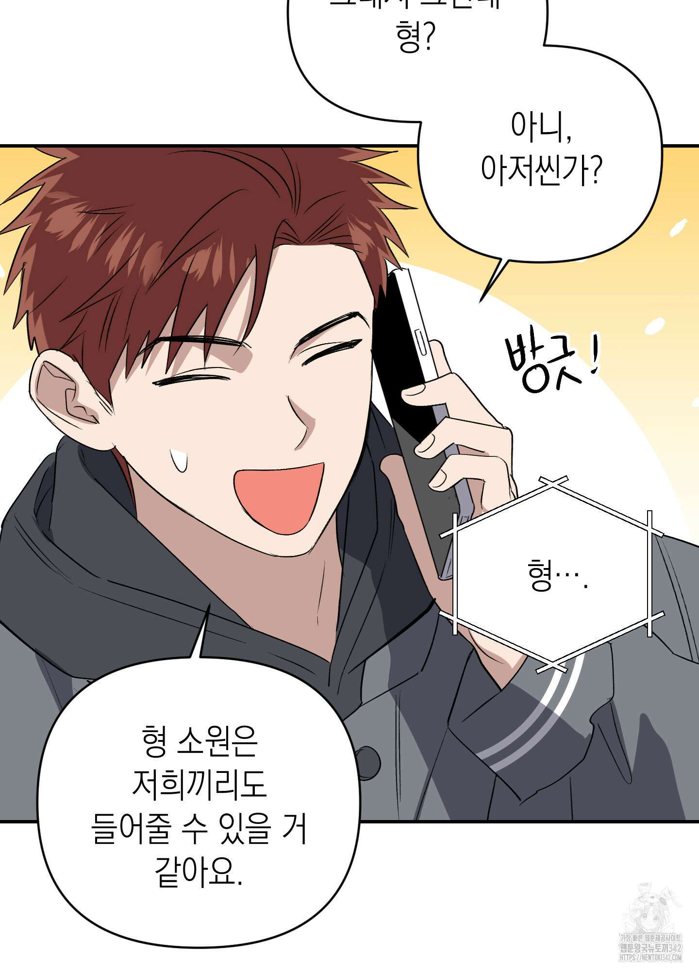 동아리방에 귀신 나온대 38화(시즌1 최종화) 20
