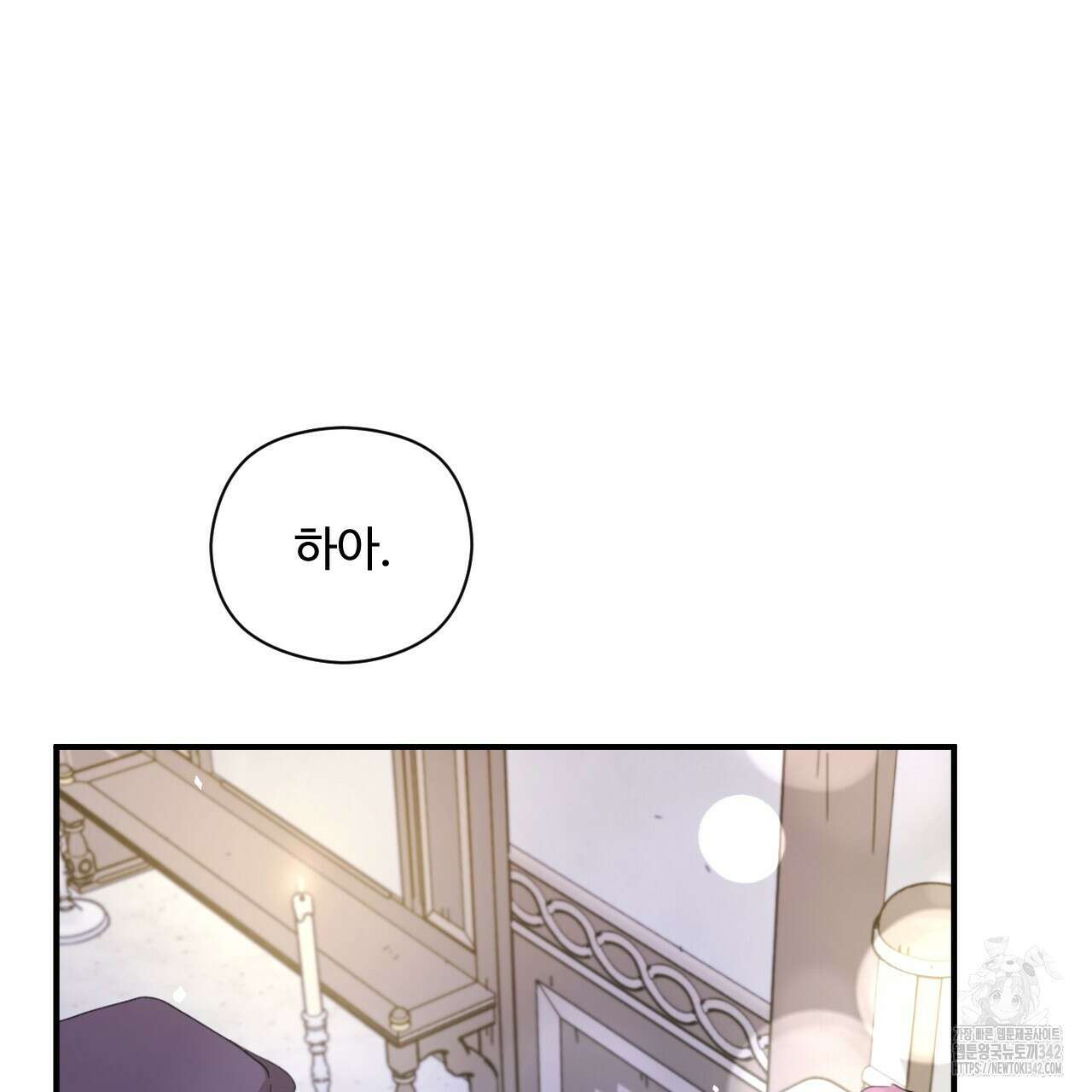 하룻밤은 드래곤곁에서 45화 17