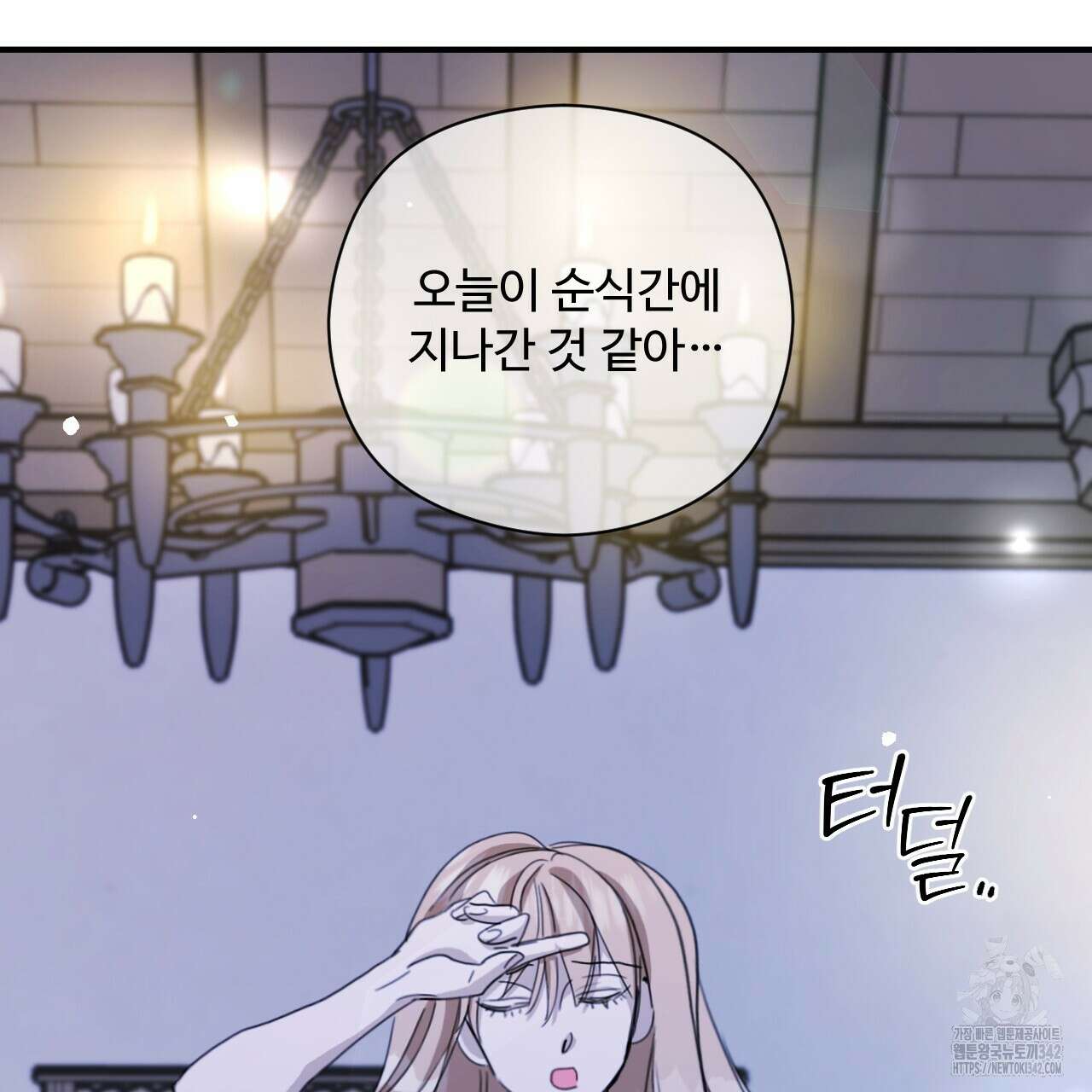 하룻밤은 드래곤곁에서 45화 19