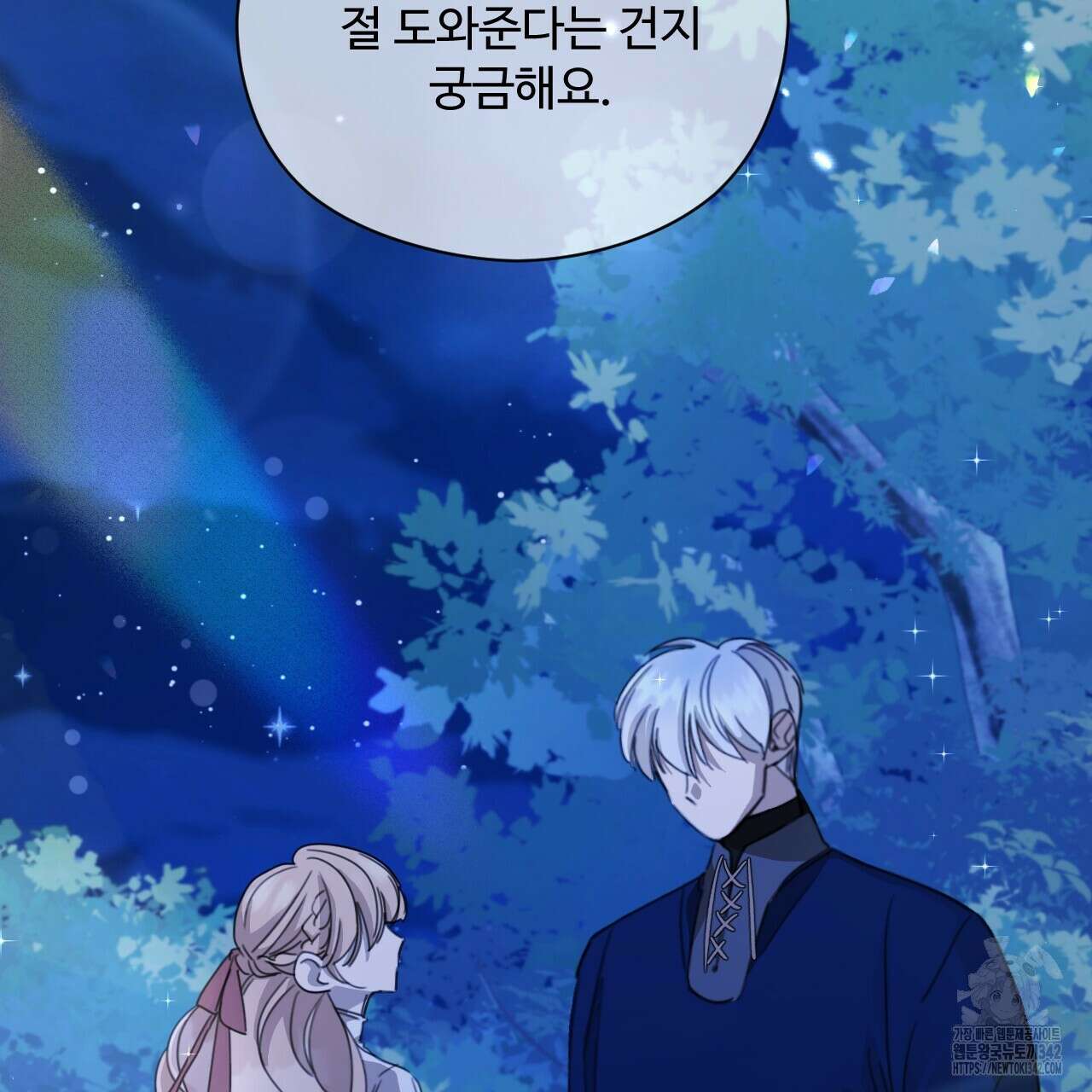 하룻밤은 드래곤곁에서 45화 27