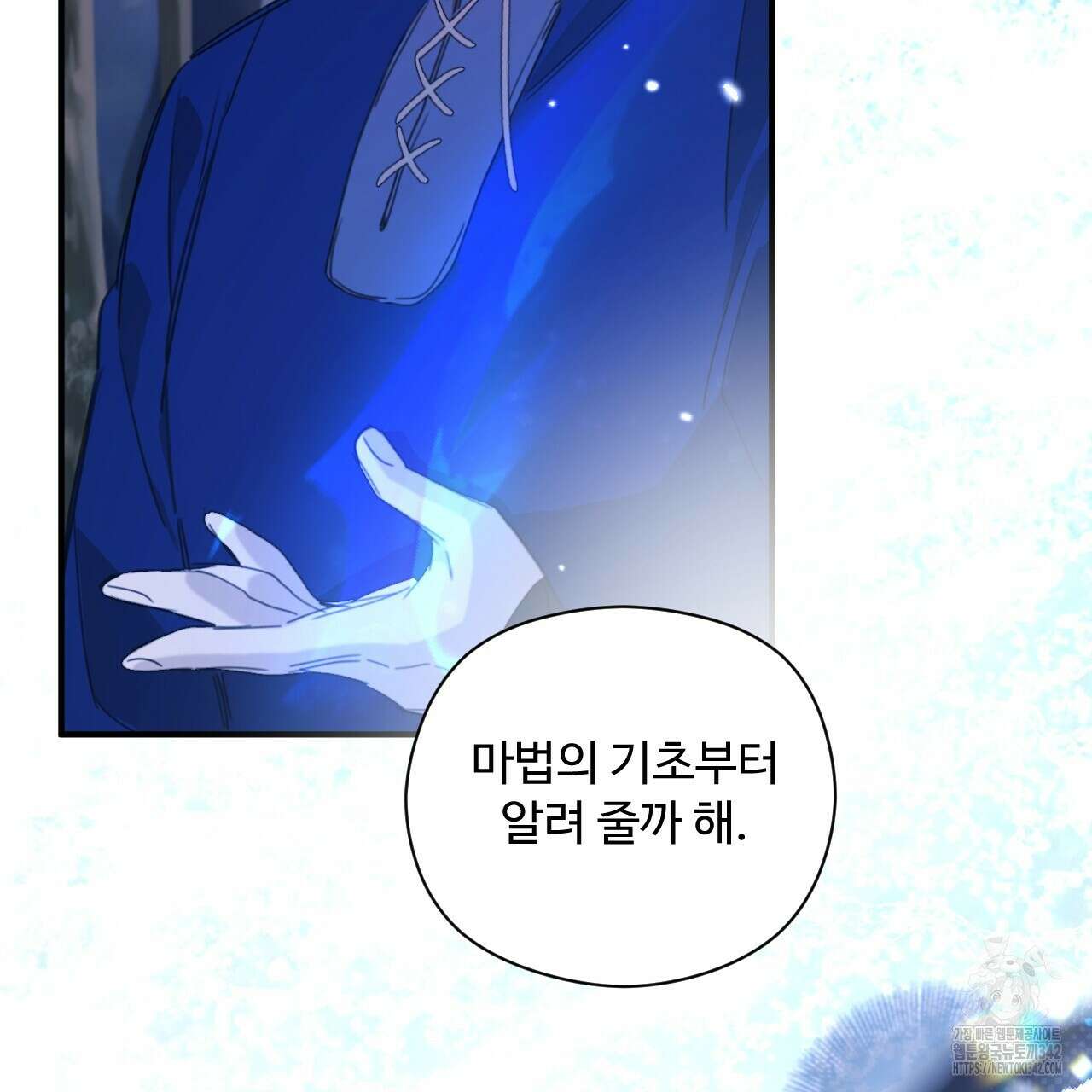 하룻밤은 드래곤곁에서 45화 30