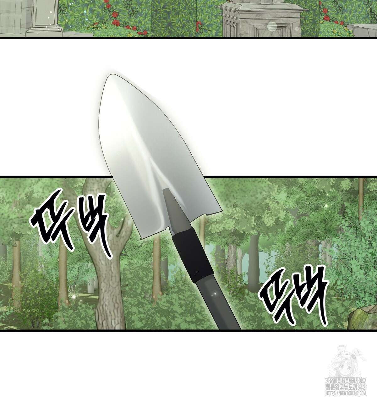 두 명의 상속인 84화 4