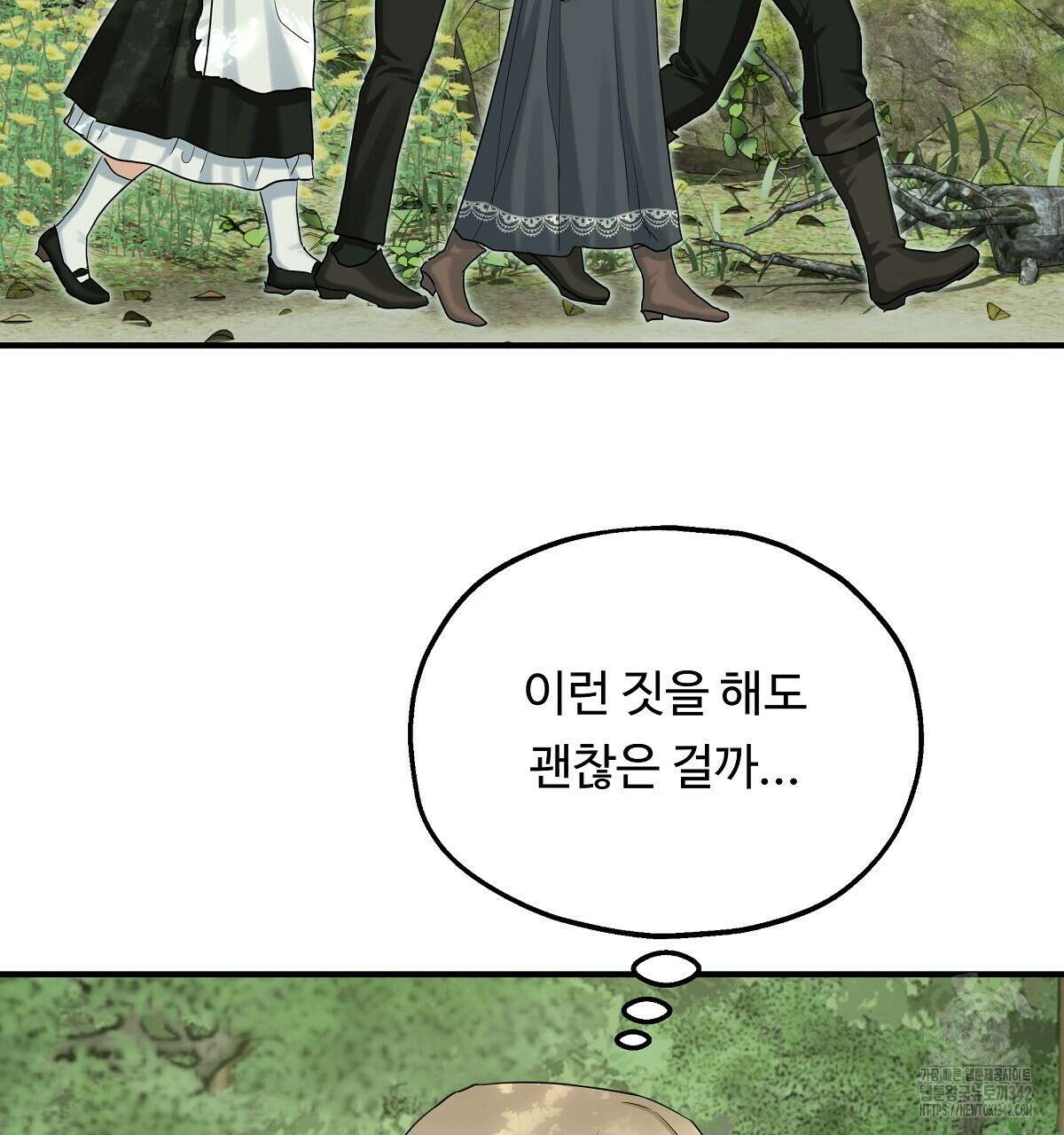 두 명의 상속인 84화 7