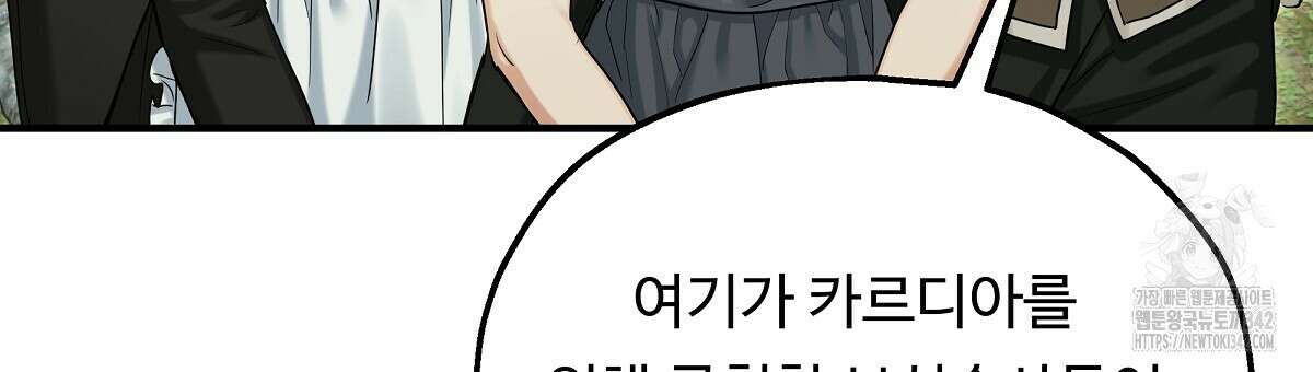 두 명의 상속인 84화 12