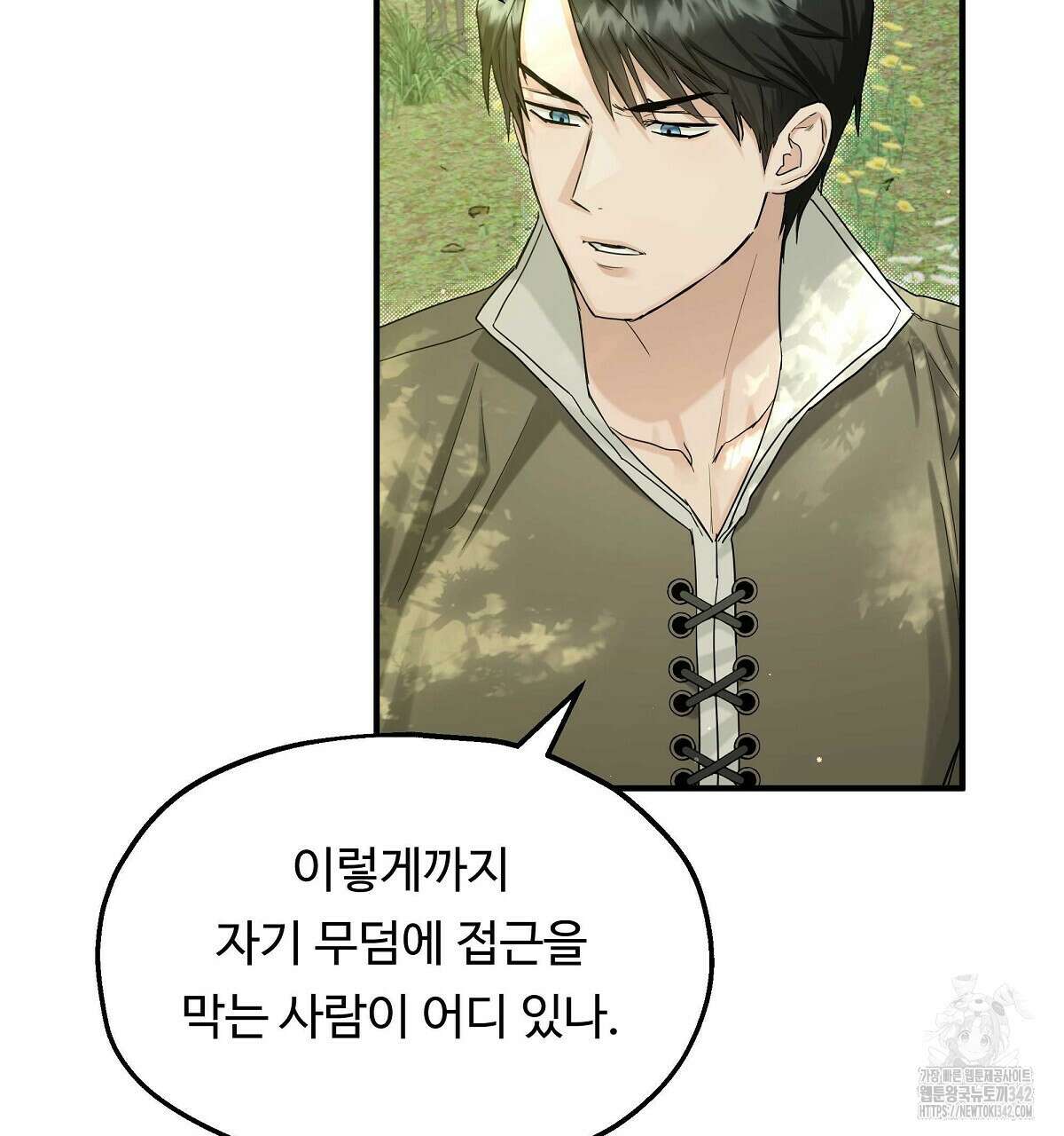 두 명의 상속인 84화 16