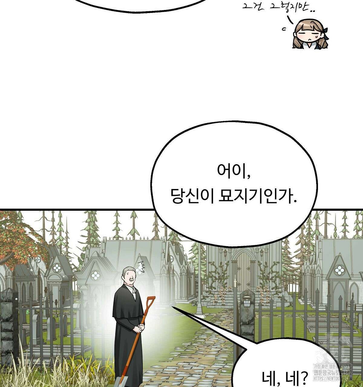 두 명의 상속인 84화 17
