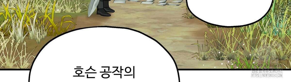 두 명의 상속인 84화 18