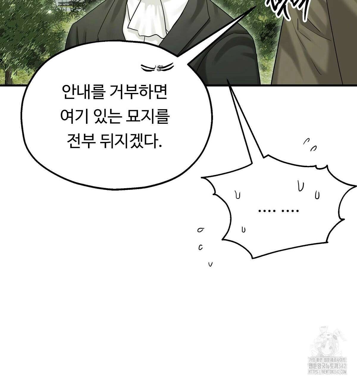 두 명의 상속인 84화 20