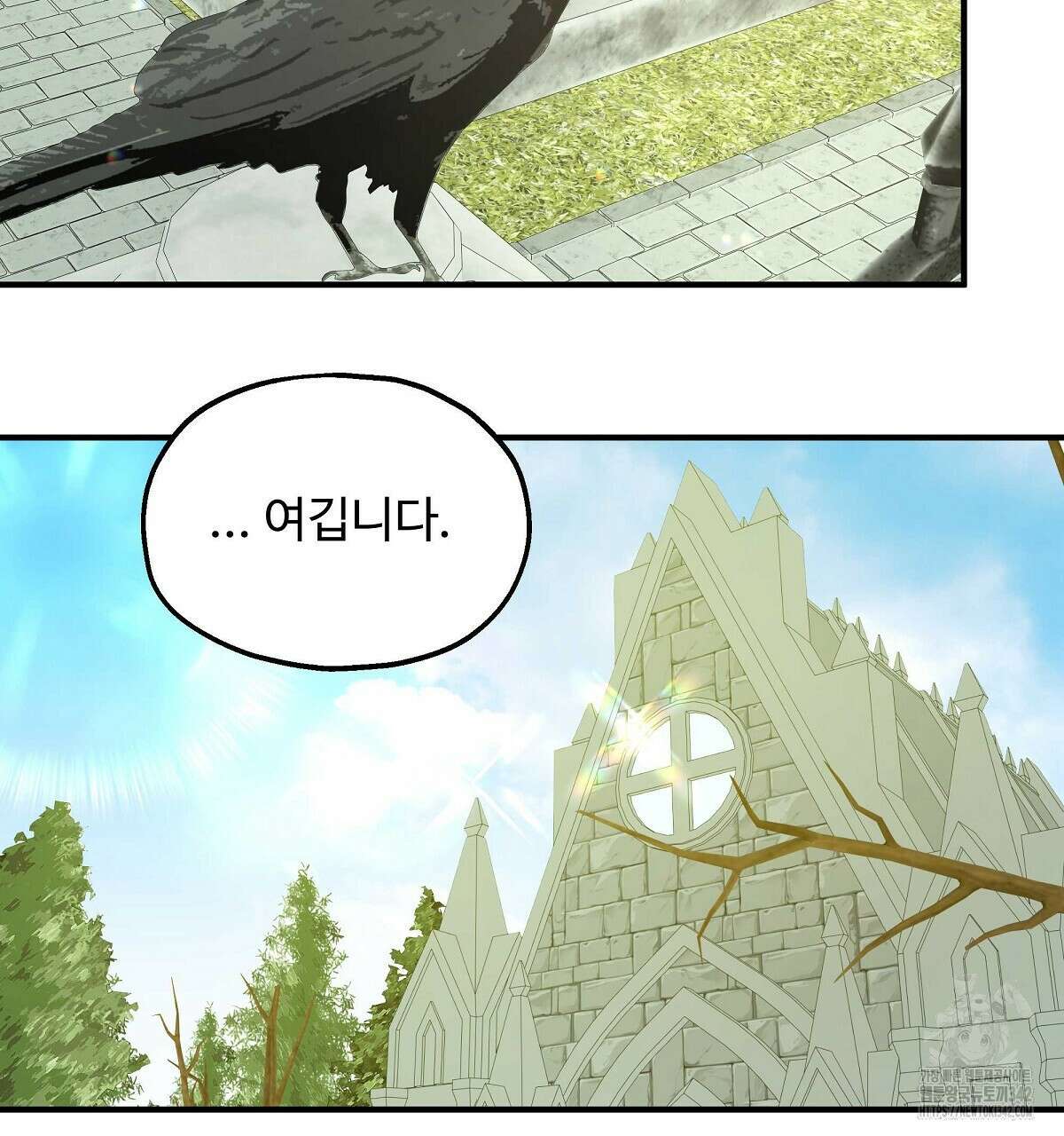 두 명의 상속인 84화 22