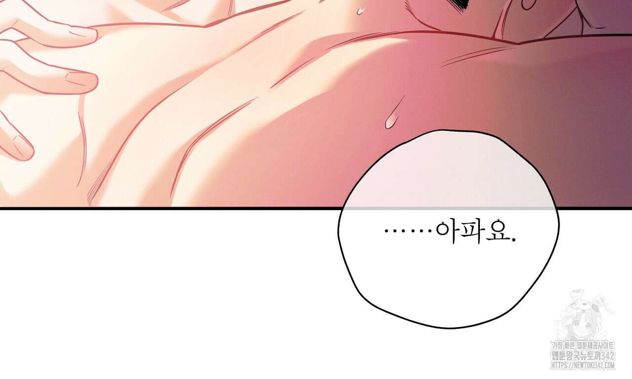노 모럴(No Moral) 83화 20