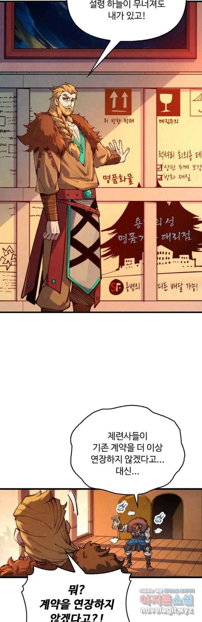 만고지존 292화 3
