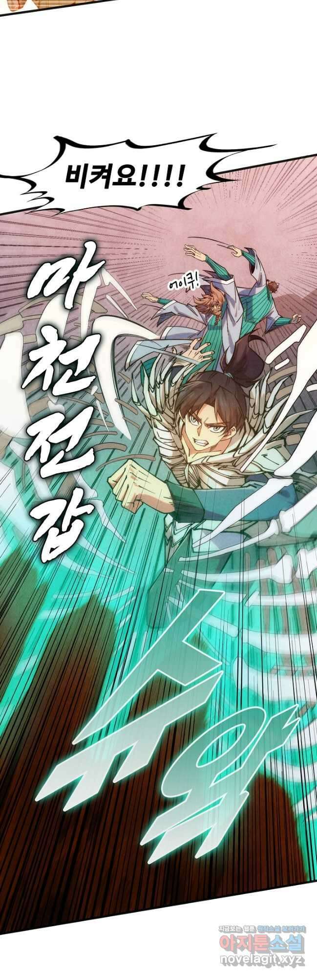 만고지존 292화 11