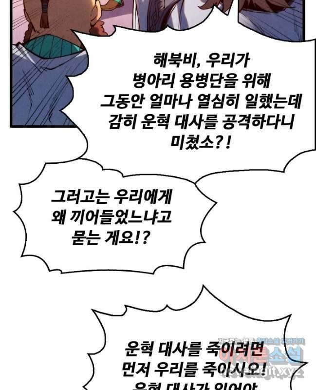 만고지존 292화 15