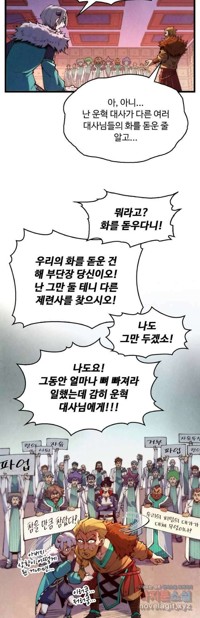 만고지존 292화 18